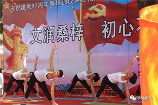 成校培训效果显著，国学教育推广成果汇报展示精彩纷呈