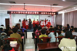 昌邑市举办国学经典诵读会暨第二届国学公益讲座