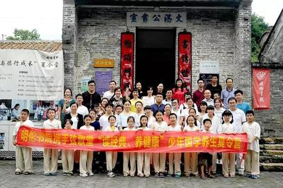 弦歌堂携手明伦书院 少年国学养生夏令营圆满落幕，国学教育推广再谱新篇